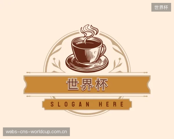 关于世界杯平台